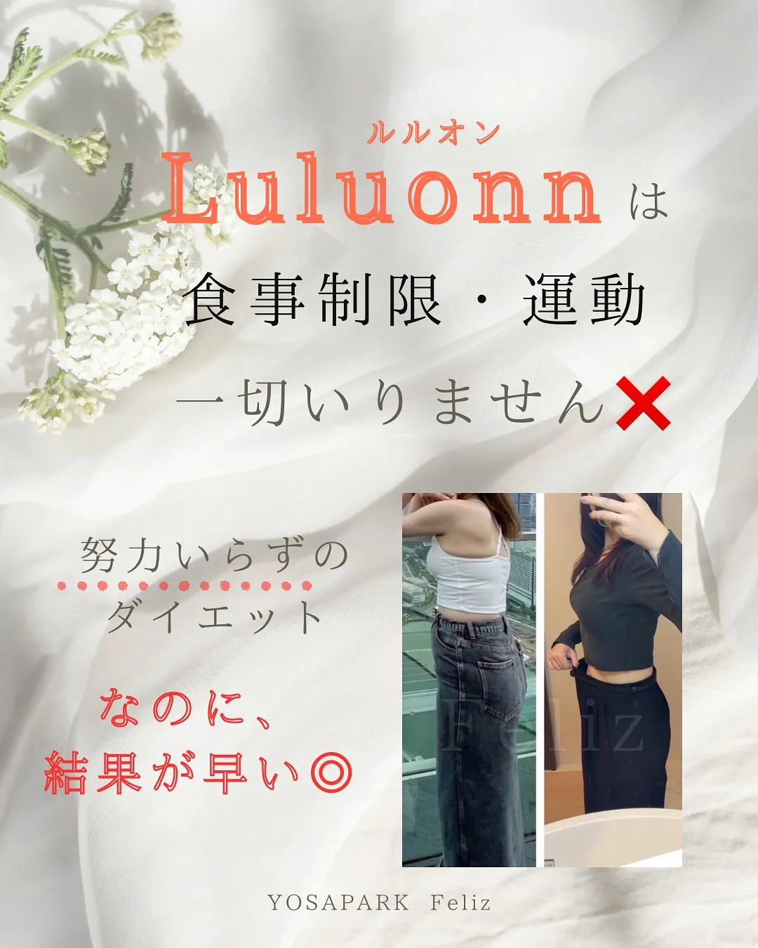 ダイエット＝「我慢」「努力」のイメージですが...