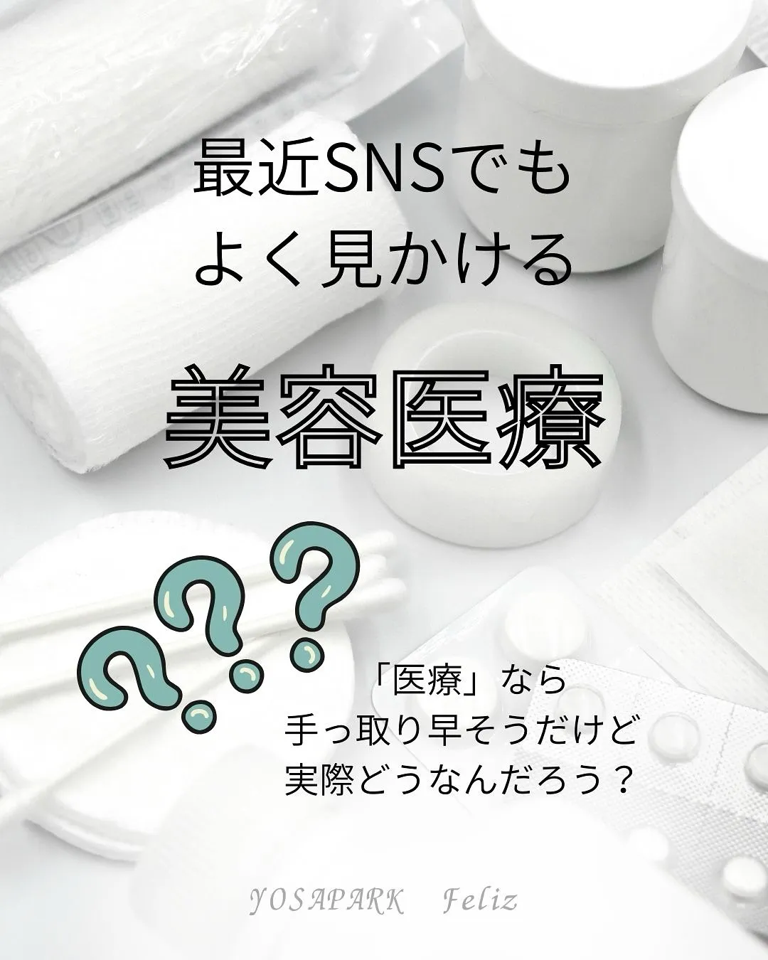 【松橋/ダイエット】