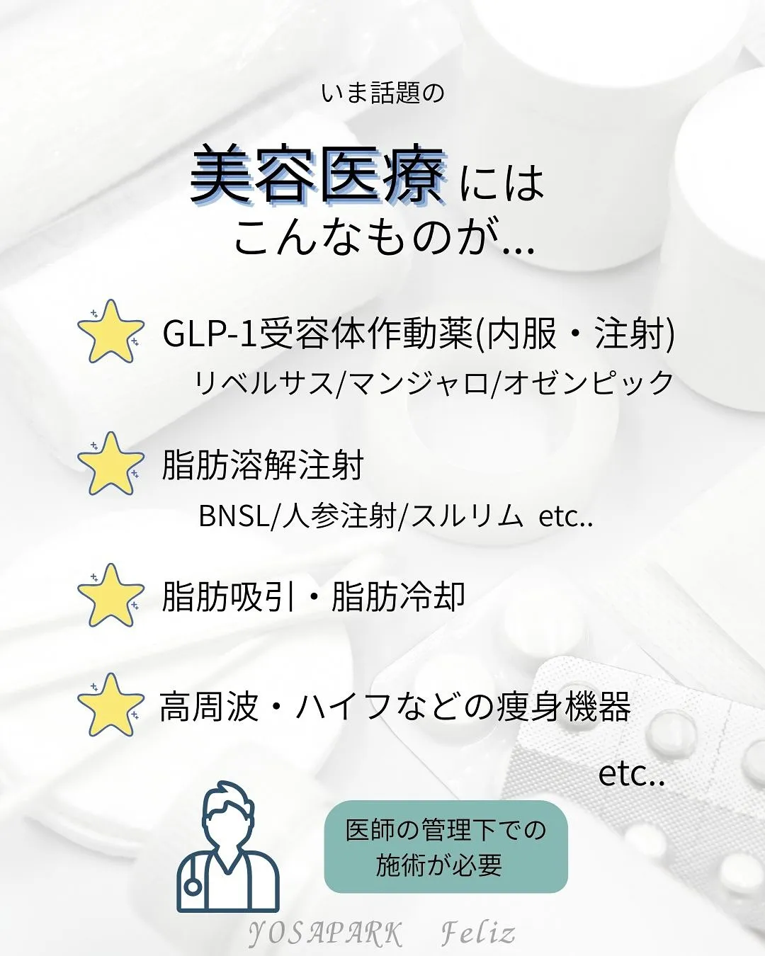 【松橋/ダイエット】