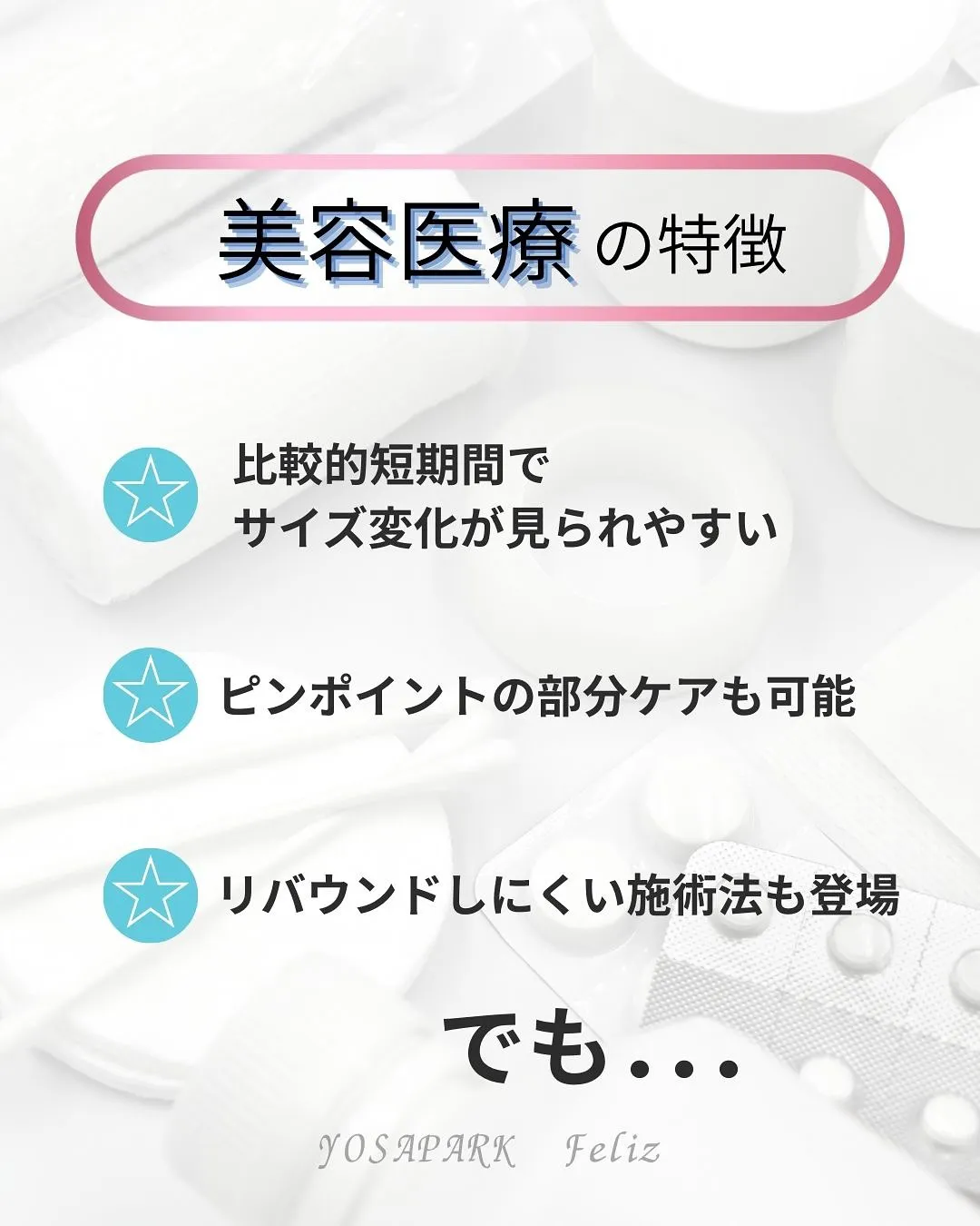 【松橋/ダイエット】