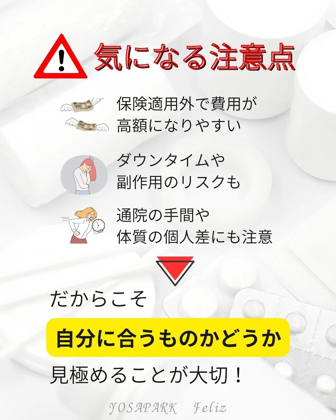 【松橋/ダイエット】