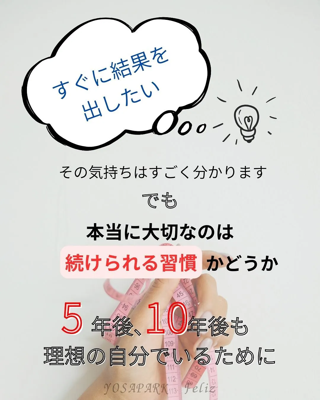 【松橋/ダイエット】