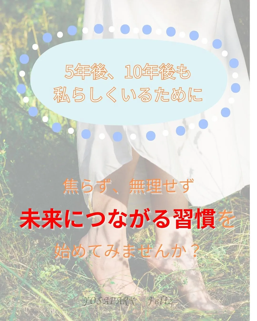 【松橋/ダイエット】