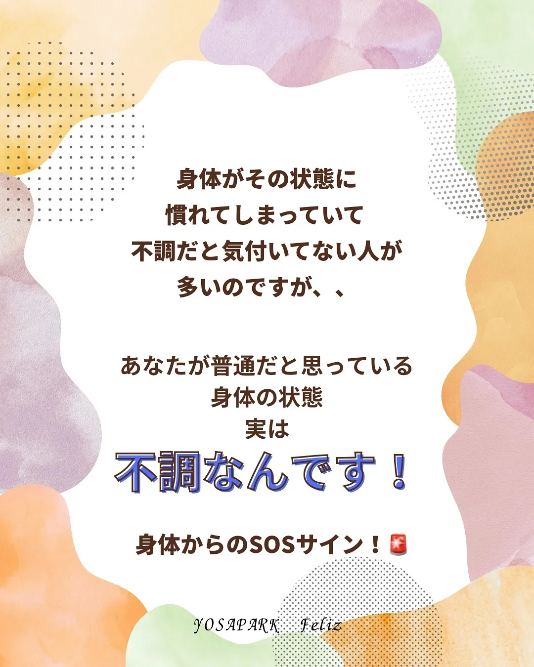 温活ダイエットサロン Feliz(フェリス)です🌷