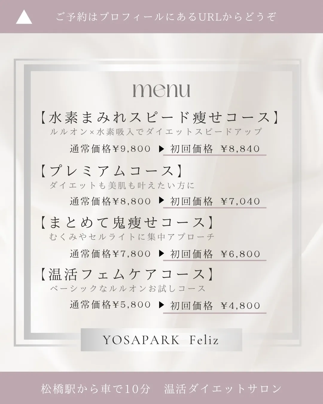 【新メニュー】