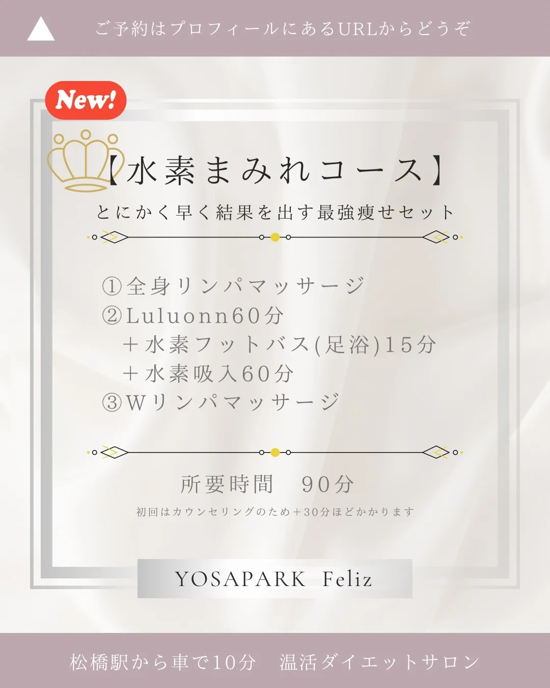 【新メニュー】