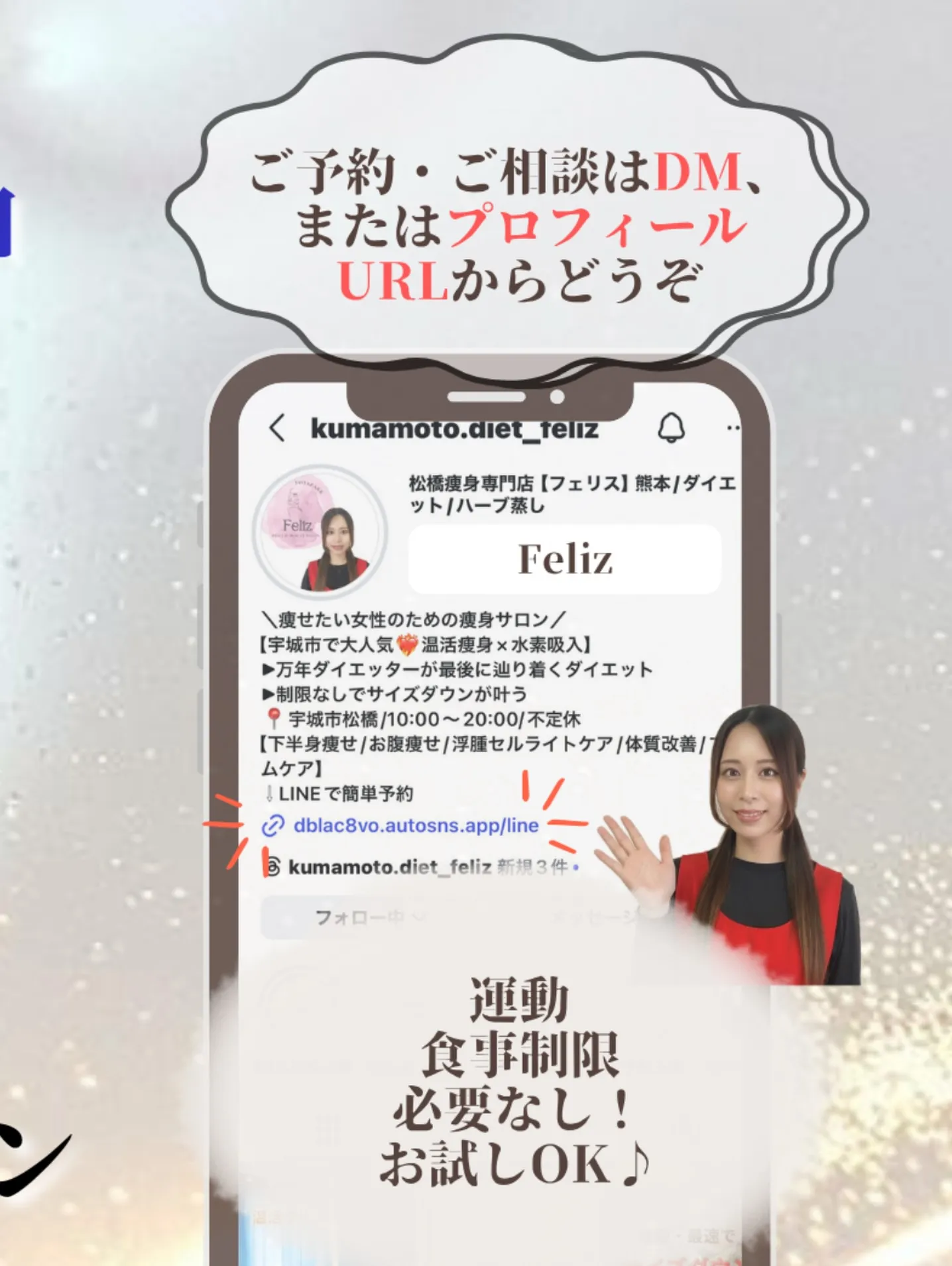 \運動・食事制限、必要なし!/