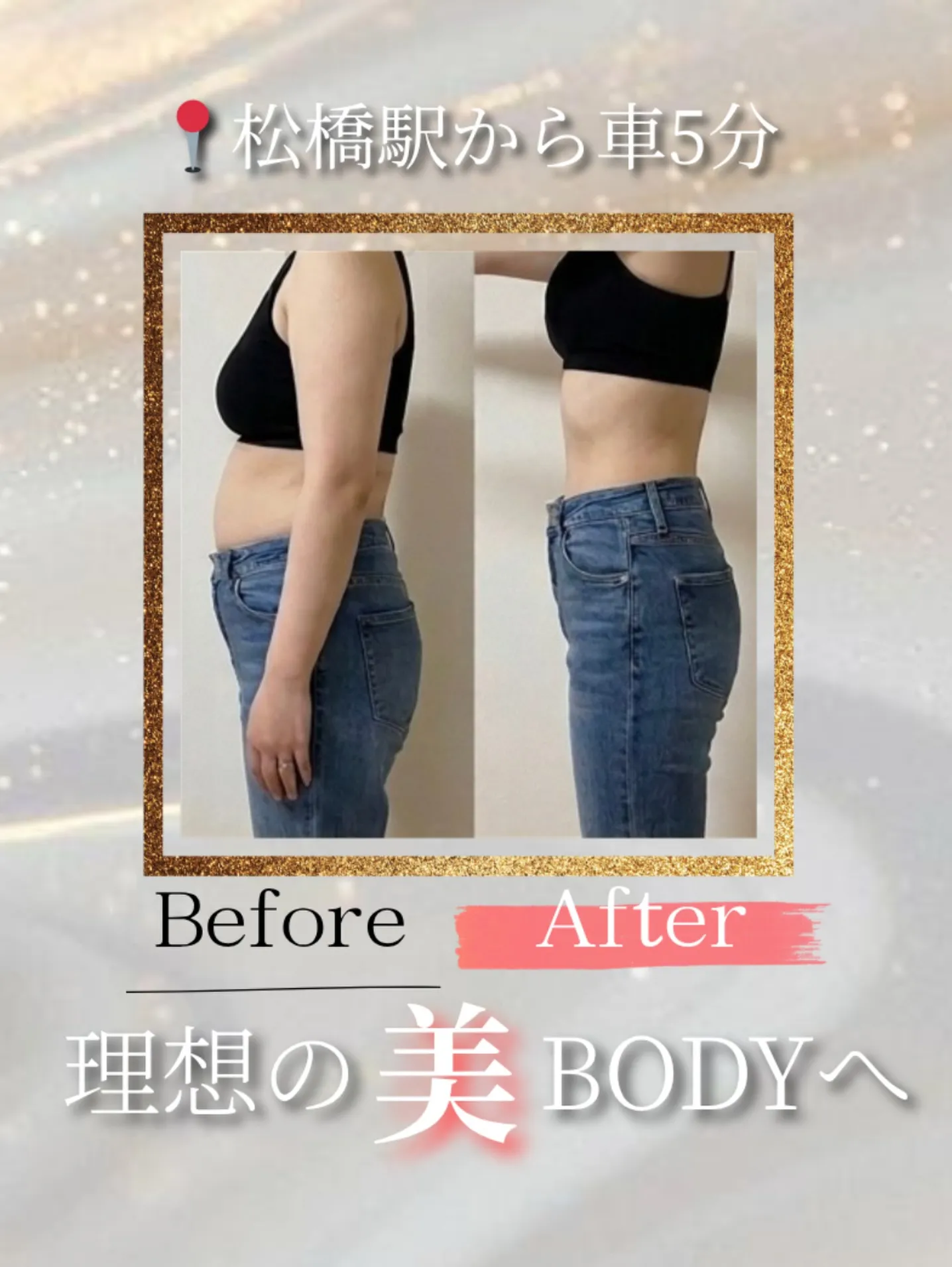 \運動・食事制限、必要なし!/