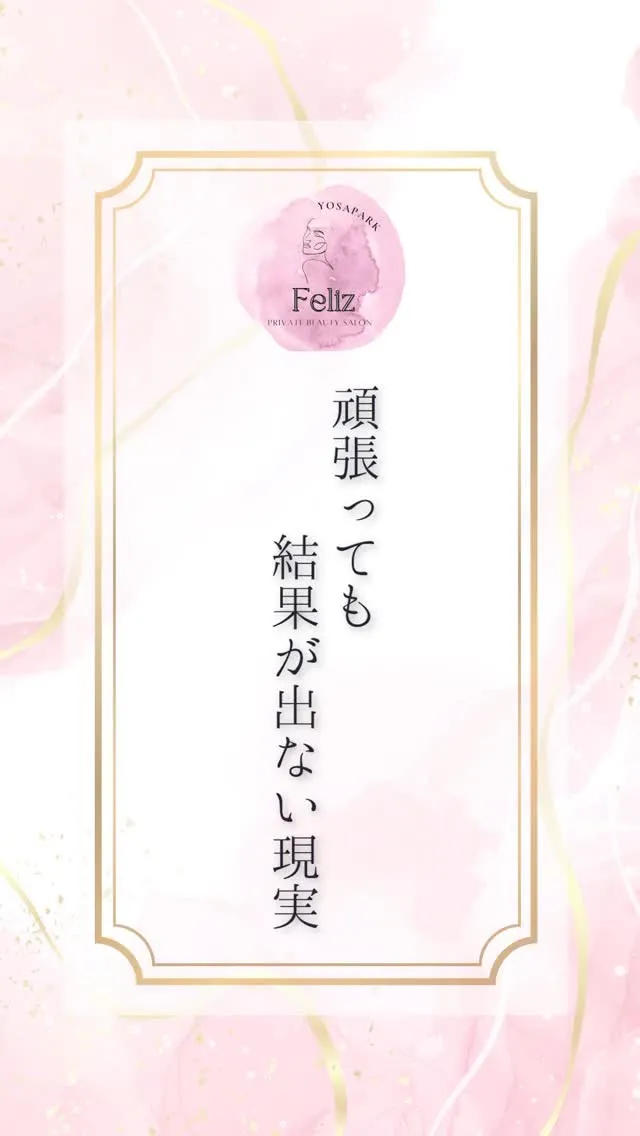 【松橋/温活痩身】