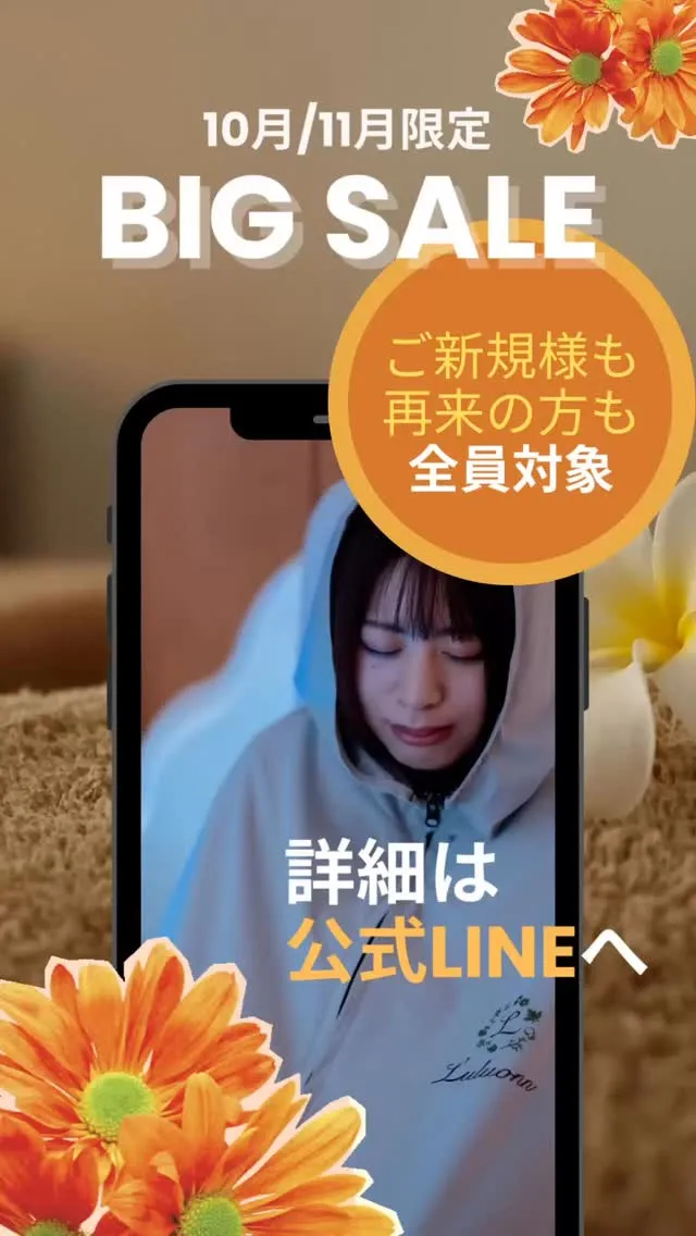 超！大特価！キャンペーン