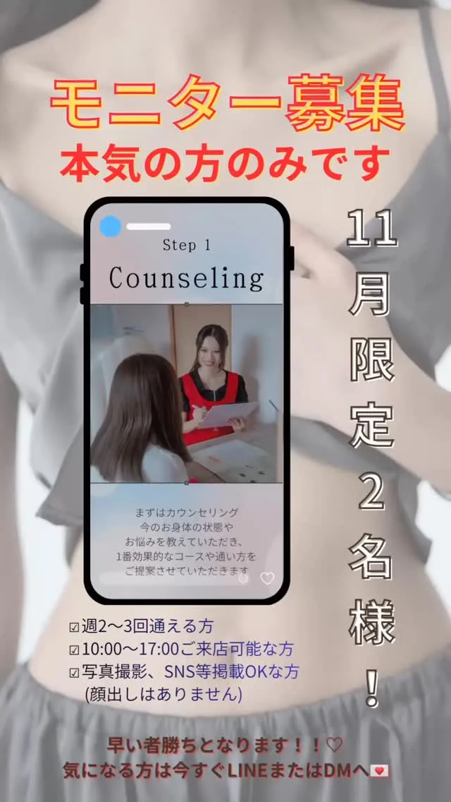 松橋📍温活ダイエットサロン