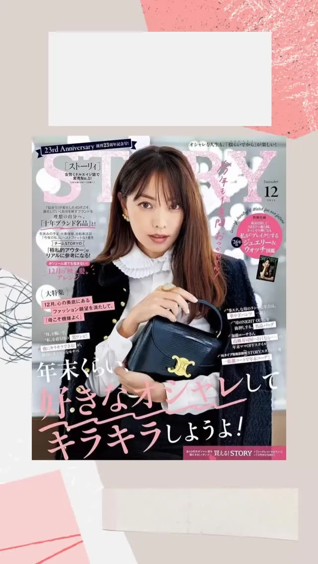 🆙有名美容雑誌掲載