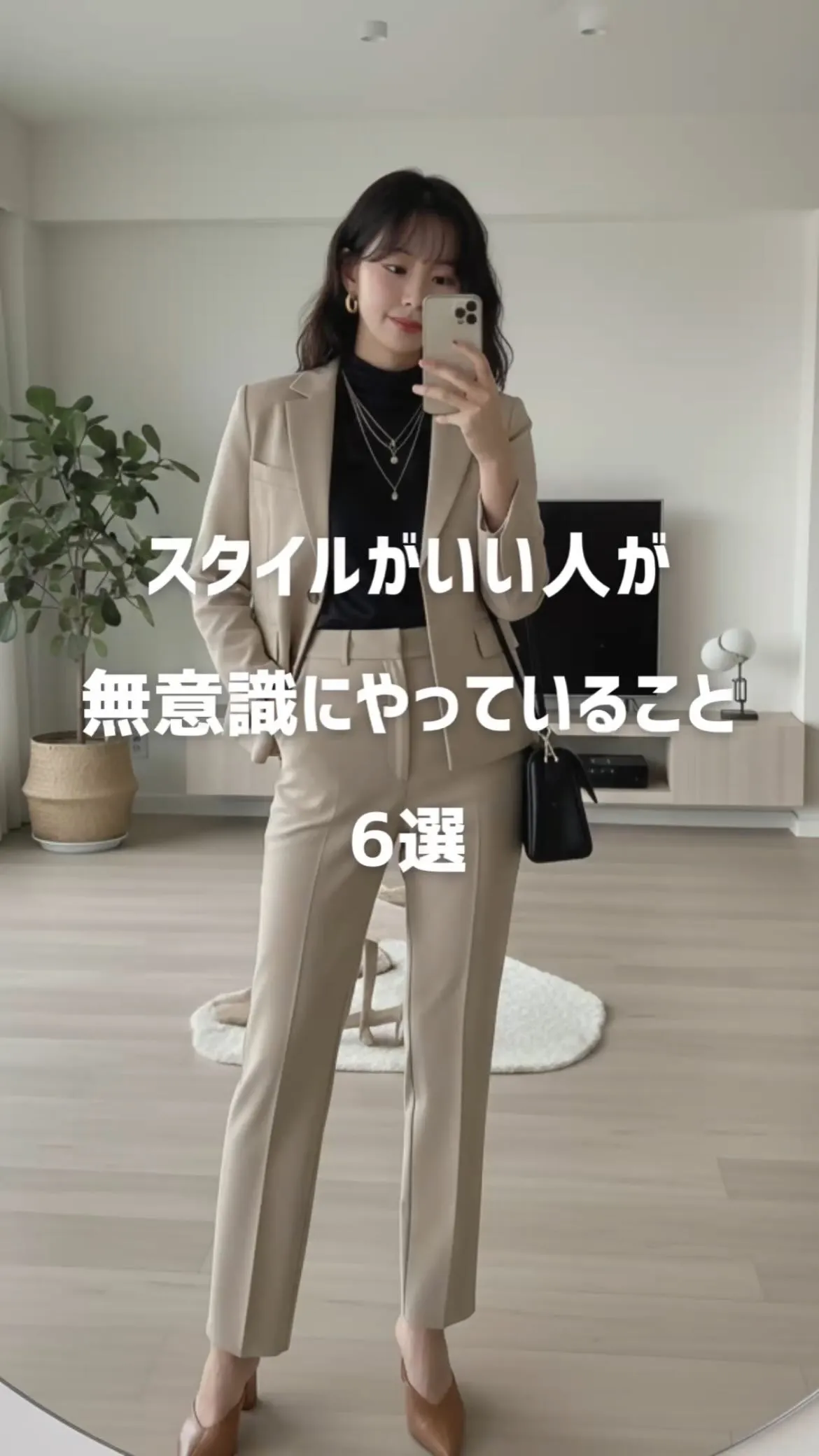 スタイルがいい人ほど無意識にやっていること