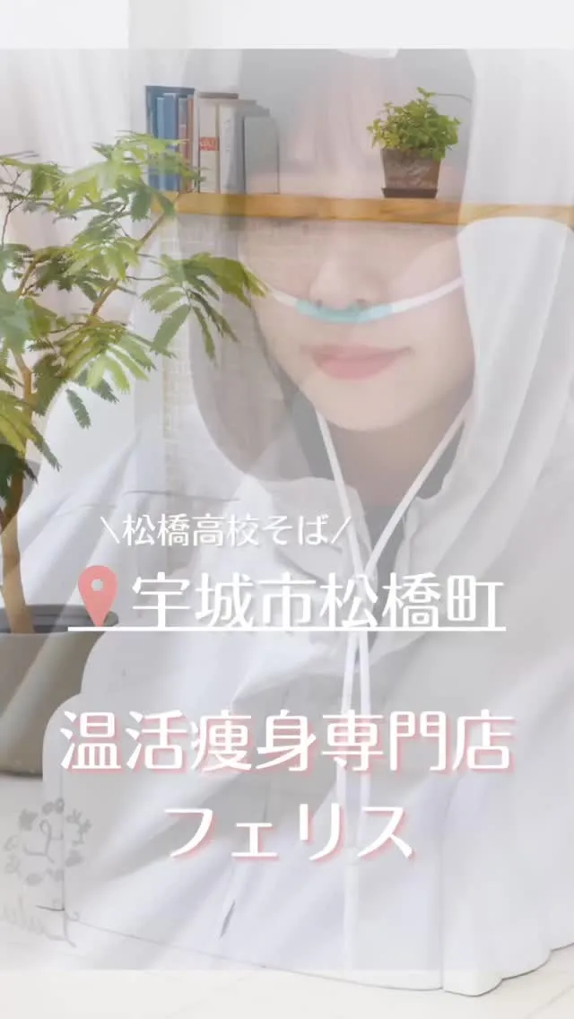 【宇城市のダイエッターさん集合】