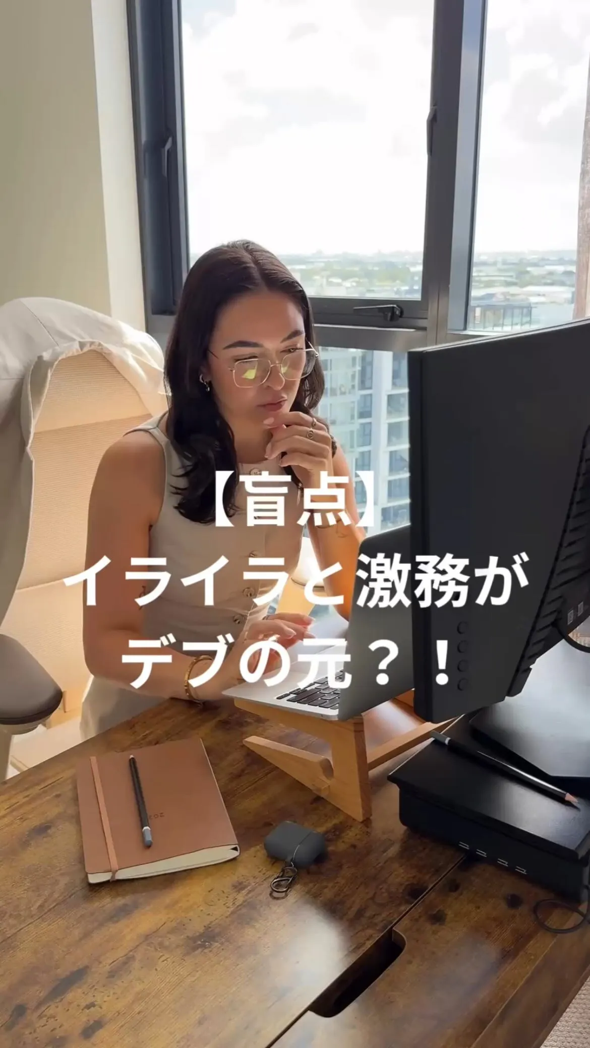 【盲点】イライラが「デブの元」になる理由😱