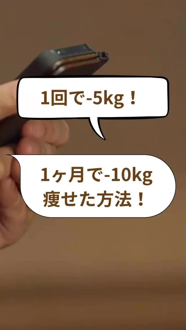 【本音】「今すぐ痩せたい」という方は、来ないでください。