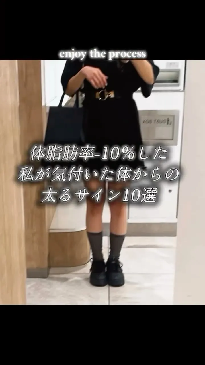 【「食べても痩せる」は、サインに気づくことから】